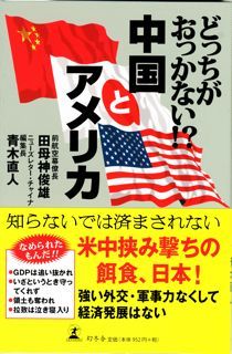 E794B0E6AF8DE7A59EE3808CE4B8ADE59BBDE381A8E382A2E383A1E383AAE382ABE3808DE5B08FE38195E38184.jpg