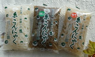itokon3syu640.jpg
