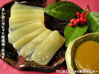 sasimiitabayuzu-m1-s.jpg