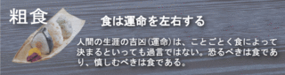 sosyoku_03.gif