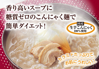 tonkotsu_main.jpg