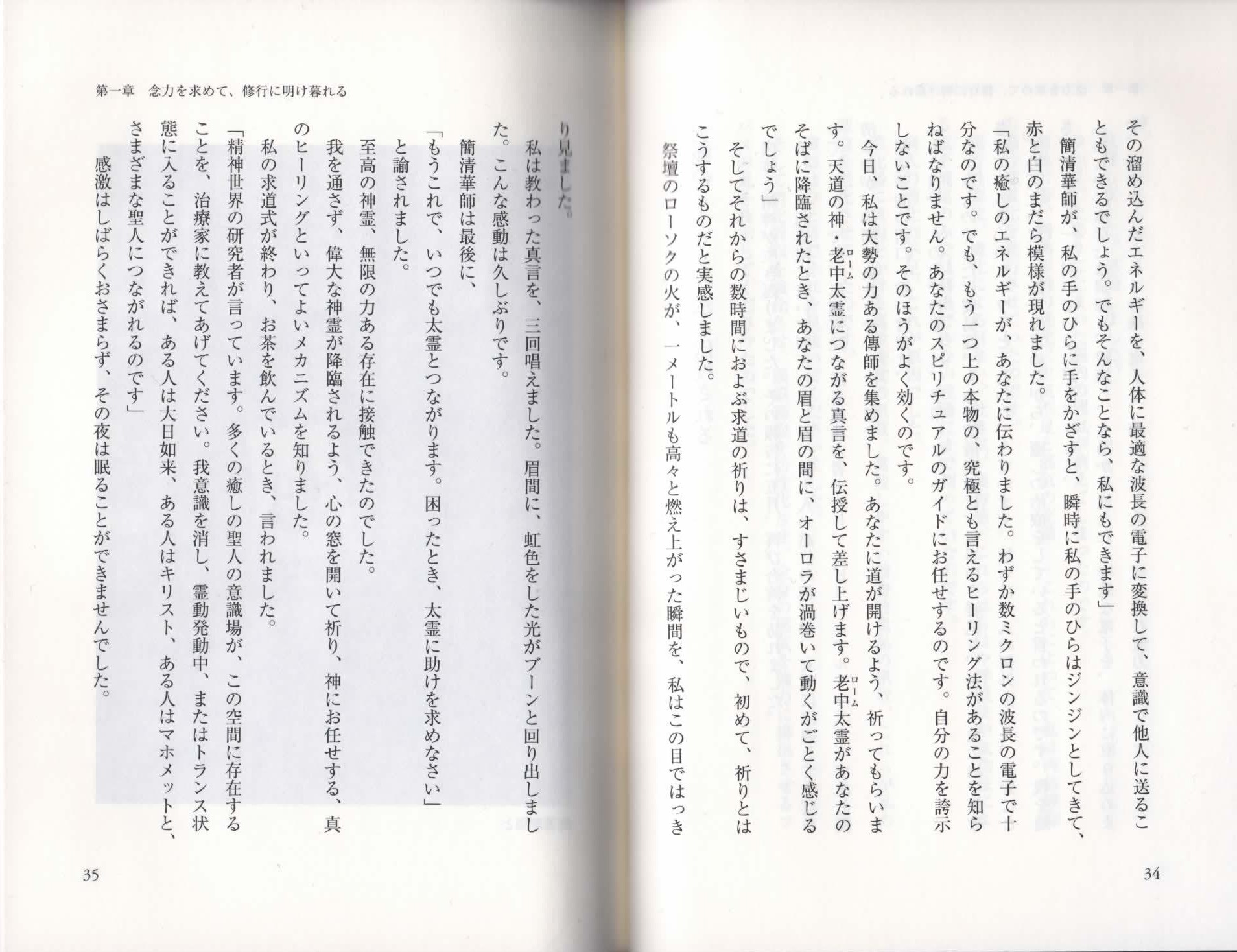 因縁霊を断て―死霊、生霊の因縁浄化を解く(1981年) www.karlapineda.com.sv